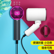 Picky electric hair dryer hot and cold wind small air tube for student dormitory low power portable foldable 1000W