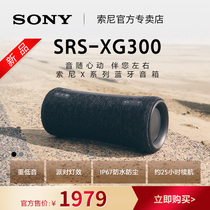 Sony SRS-XG300 Wireless Bluetooth Speaker Heavy Subwoofer Waterproof Dustproof Portable Speaker