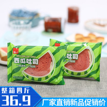 Hongyi watermelon toast nutrition breakfast sandwich toast bread cake Net red snacks pocket noodles
