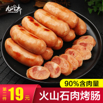  Jiuling Mountain Volcanic stone pure meat grilled sausage Black pepper crispy original meat sausage Taiwan Hot Dog authentic black pepper sausage sausage