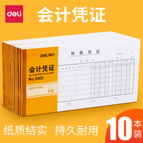 Dability expense reimbursement bill General accounting supplies documents report financial office special expenditure vouchers general expenses reimbursement this bookkeeping voucher receipt handwritten small wholesale