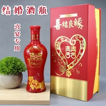 Glass high-grade red wedding ceremony special empty white wine wedding bottle gift box wine box packaging