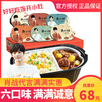 Unified open small stove self-heating rice box rice potato simmering beef belly 3 box full box self-cooking rice for easy cooking rice