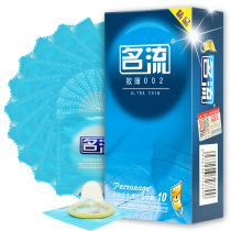 Celebrity thin 002 condom Ultra-thin glossy condom 10 packs of adult male threaded particles