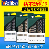 Twist drill set drill bit household metal perforated woodworking stainless steel hand drill steel hand drill rotary head multifunctional