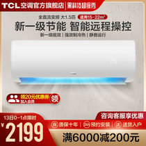 TCL large 1 5 hp air conditioner new level energy efficiency and energy saving small frequency conversion hanging home bedroom heating and cooling dual-purpose hanging machine