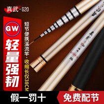 Guangwei Zhenwu 2 7 3 6 meters ultra-light hard ultra-short Festival stream Rod 38cm portable hand pole crucian carp fishing rod