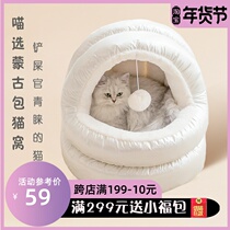 ZEZE Four Seasons Pet Nest Cat Nest Four Seasons Universal Closed Wash Pet Cat Bed Cat Nest Cat Pet Products