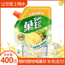Yizi fruit and fun pineapple flavor powder 400g fruit Zhen drinking summer vitamin C nutrition drink instant brewing