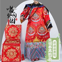 Opera costume flag Python Beijing Opera four Lang to explore the mother costume film and television photography Qing Dynasty Queen clothing group dragon sitting Palace flag Python