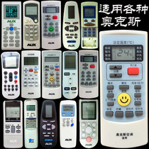 Suitable for Oaks air conditioning remote control universal AUX Oaks new and old models of all models of air conditioning machine universal
