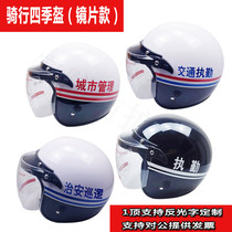 Four seasons riot helmet black and white spring and autumn riding helmet Security patrol duty helmet Traffic management safety protective helmet