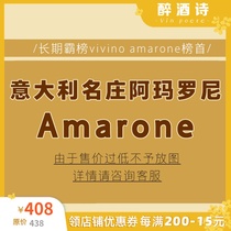 Top 50 drunken Italian amrone amrone wine DOCG 2016 years