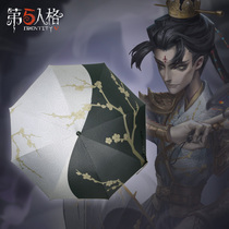 The fifth personality character prop series Dongfeng Yuanqing umbrella The soul of the umbrella Netease game impression official peripheral