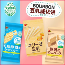Japan Bourbon Bourbon Dreaming Burbben Bean Milk Veified Sandwich Biscuit Roll Hearts Pie Low Carb Natural Yeast Cake