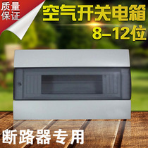 8-12-place full plastic strong electric cloth wire box air leakage switch distribution box Ming dress