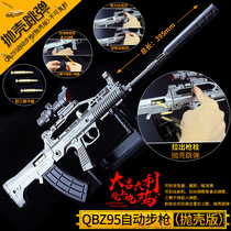 Jedi escape kill eat chicken throwing Shell version 95 rifle model keychain large alloy weapon