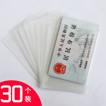 30 ID card sets Transparent frosted ID card protection sets Waterproof and anti-magnetic bank IC card ID card sets Bus meal cards Health insurance cards Membership cards Work cards Access control card sets Soft double-sided frosted