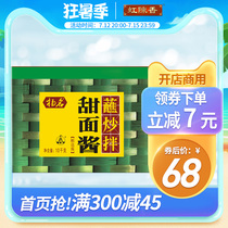 Yangname Sweet Noodle Sauce Brewing Sauce 10KG Commercial Wholesale Chinese Dining Shop Back To Pan Meat Opening with Dip Stir-fry Mix Stock Petals