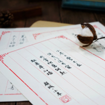 Practising together retro eight-line paper vertical grid Chinese letterhead letter calligraphy work paper envelope set