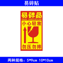 Fragile label shatterproof label express warning label sticker width 5cm height 9cm