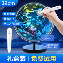 Beidou Intelligent Ar Voice Point Read the Earth Instrument Talking Glow Lider Pendulum 3d stereo Suspended Elementary School Junior High School Earth Instrument Middle School Students Use Children Enlightenment Early Teaching Gifts