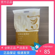 Net easy to choose new quick knots 3 0 original taste tofu cat sand 2 6 1000gr * 4 bags deodorant no dust