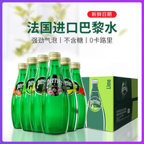 France perrier Paris Water Lime Peach Grapefruit Sparkling Water 330ml 24 bottles full carton soda drink