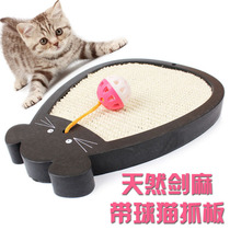 Cat grabbing board new pet kitty supplies sword hemp rope Mouse grinding claw toy cat claw plate bed leather naughty