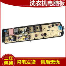 Midea washing machine computer board MB80V31 MB72V31 MB80v331 motherboard circuit circuit version self-cleaning