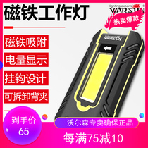 Watson with magnet led work light auto repair maintenance light repair car strong light charging maintenance portable ultra-bright tattoo