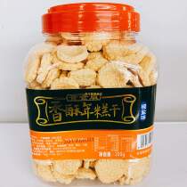 Savory rice cake Shochengite Pepper Salt Taste snack Snack Snack Snack Traditional Pastry 200g-one-barrel Multi-Province