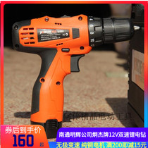 Jiongjie 12V two-speed lithium electric drill Rechargeable drill Flashlight drill multifunctional household electric screwdriver portable screwdriver