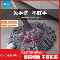 Tea flower free hand washing self-wringing sloth people mop living-room kitchenette domestic rotating mop dust tugging water mop with replaceable head