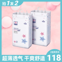 Multimoms Help Baby Plan Paper Diaper Baby Diaper not wet Lara pants ultra-thin breathable Dry 88 Sheet XL