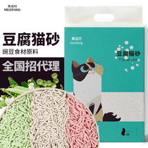 Tofu cat litter deodorant dust-free cat activated carbon mixed fragrance deodorant activated carbon green tea bentonite kittens