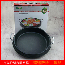 Korean Maifan stone coated rice cake and hot pot special Korean seafood pot soup induction cooker round baking tray