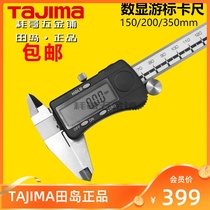 TAJIMA Tian Dao Japan Cruise scale number of high precision stainless steel 0-150-200-300mm industrial grade