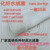 High quality chemical fiber fleece sleeve 76 needle 44 needle 64 needle 84 needle 96 printing machine water flannel cloth water adhesive sleeve offset printing machine accessories