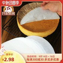 Honglan high temperature resistant silicone paper 4 inch 6 inch 8 inch non-stick paper barbecue paper baking paper baking paper 20 sheets