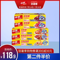 GLAD Canon disposable household cling film High temperature resistant fruit cling film boxed vegetable cooked food preservation set