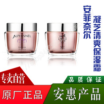 Baizhijian (Ningzhi Refreshing Moisturizing Cream)Ahui Products