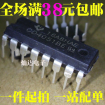 New CD4051BE eight to choose one analog switch spot (can be taken)
