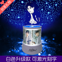 Song Weilong Ren Jialun Zhou Shen Xu Guanghan stars around the star projection lamp birthday gift