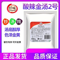 Hot and sour spicy gold soup 21kg semi-solid seasoning fat beef noodle sauerie fish hot pot soup base chutney gold soup