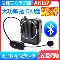 AKER AK20W Bluetooth wireless amplifier Small Bee microphone loudspeaker Guide teacher special portable player Headset microphone High-power player Small audio
