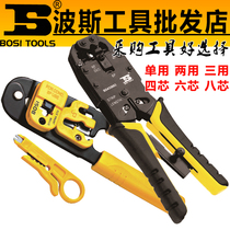 Persian network terminal pliers single-use dual-purpose three-purpose terminal pliers tool crimping pliers with ratchet four or six eight cores