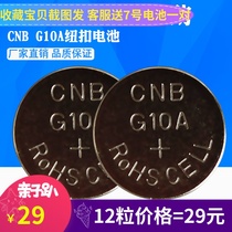 12 pcs CNB g10a 1 5v clock button battery Toy remote control electronic test instrument battery