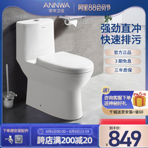 Anhua direct-flush toilet toilet Ceramic toilet deodorant thick pipe Silent slow-down toilet NL305