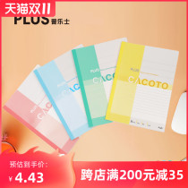 Japan PLUS Prussian notebook students with notebook stationery notepad simple wireless binding book cute girl Heart Learning Office supplies Primary School students wireless plastic multi-color fresh